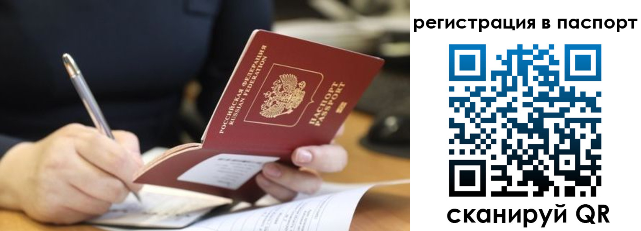 прописка ребенка в Катав-Ивановске