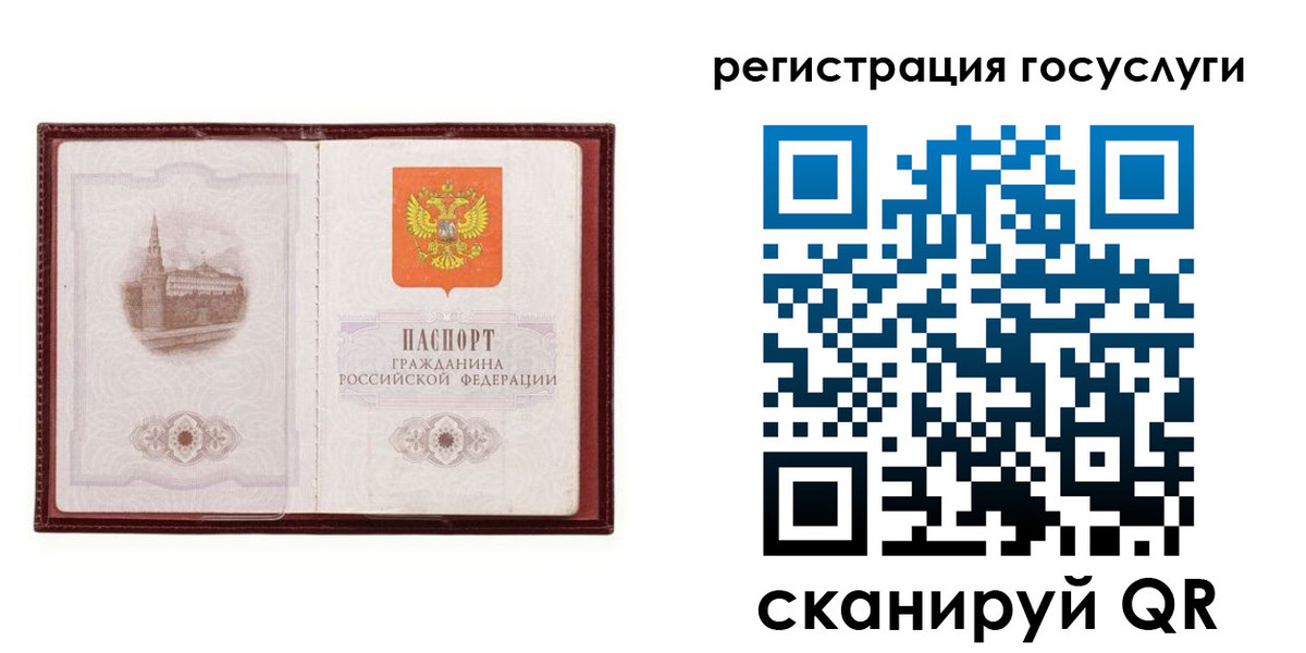 прописка 2025 в Катав-Ивановске