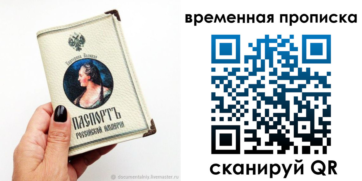 прописка ребенка в Катав-Ивановске